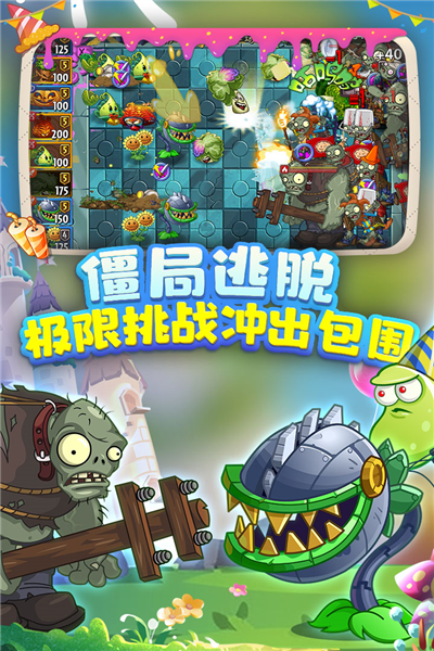 植物大战僵尸2无敌版无限阳光 v3.5.7